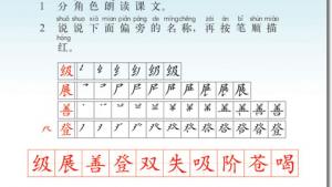苏教版二年级语文上册电子课本9 青蛙看海(第63页)