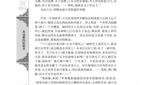 苏教版高一语文必修二电子课本祝福/鲁迅/(第118页)