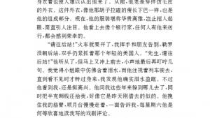 苏教版九年级语文下册电子课本-苏教版初三语文下册电子课本九 送行(第39页)