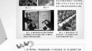 苏教版九年级物理上册电子课本-苏教版初三物理上册电子课本一、初识家用电器和电路(第62页)