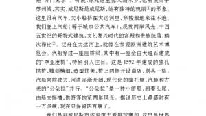 苏教版八年级语文上册电子课本,苏教版初二语文上册电子课本二十 *蓝蓝的威尼斯(第142页)