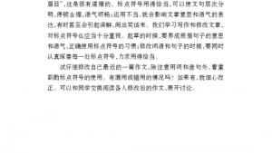 苏教版八年级语文上册电子课本,苏教版初二语文上册电子课本写作 写清楚一件事的起因、经过和结果(第36页)