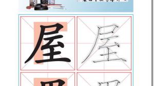 苏教版六年级语文下册电子课本17、山谷中的谜底(第92页)