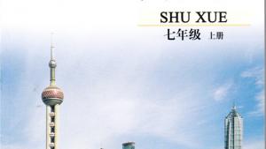 苏教版七年级数学上册电子课本-苏教版初一数学上册电子课本免费下载