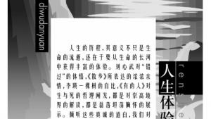 苏教版八年级语文下册电子课本,苏教版初二语文下册电子课本第五单元 人生体验(第185页)