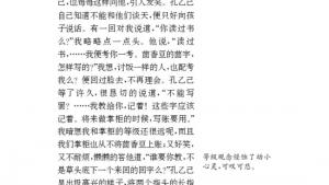 苏教版八年级语文下册电子课本,苏教版初二语文下册电子课本十六 孔乙己(第118页)