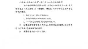 苏教版九年级语文下册电子课本-苏教版初三语文下册电子课本十 给我的孩子们（节录）(第49页)