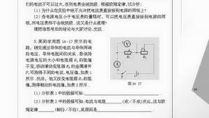 苏教版九年级物理上册电子课本-苏教版初三物理上册电子课本三、欧姆定律(第99页)