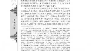 苏教版高一语文必修二电子课本六国论/苏洵/(第70页)