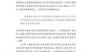 苏教版九年级语文下册电子课本-苏教版初三语文下册电子课本名著推荐与阅读《朝花夕拾》(第127页)