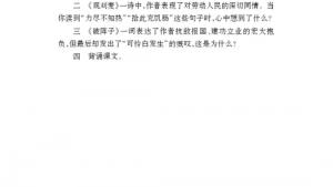 苏教版七年级语文下册电子课本-苏教版初一语文下册电子课本二十四 古代诗歌三首(第251页)