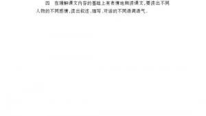 苏教版八年级语文上册电子课本,苏教版初二语文上册电子课本十二 *甜甜的泥土(第101页)