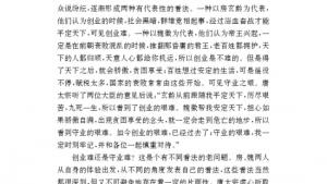 苏教版八年级语文下册电子课本,苏教版初二语文下册电子课本口语交际 听出讨论的焦点，有针对性地发表意见(第72页)