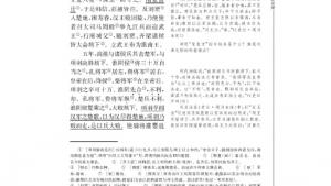 苏教版高三语文《史记》选读电子课本高祖本纪(第47页)