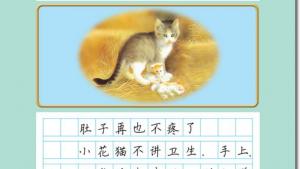 苏教版三年级语文下册电子课本26 剪枝的学问(第147页)