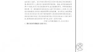 苏教版高一语文必修二电子课本*边城（节选）/沈从文/(第139页)