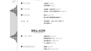 苏教版高一语文必修二电子课本封面/前言/目录