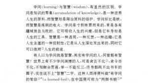 苏教版九年级语文上册电子课本-苏教版初三语文上册电子课本十一 学问和智慧(第124页)