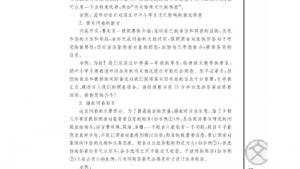 苏教版高二语文必修三电子课本*麦当劳中的中国文化表达/翁乃群/(第87页)