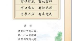 苏教版三年级语文下册电子课本6 花瓣飘香(第37页)