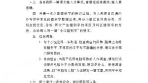 苏教版八年级语文上册电子课本,苏教版初二语文上册电子课本语文实践活动 一次有意义的集体视听活动(第246页)