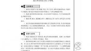 苏教版高二语文必修三电子课本*啊，船长，我的船长哟!/[美]惠特曼/(第59页)