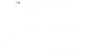 苏教版八年级语文上册电子课本,苏教版初二语文上册电子课本语文实践活动 一次有意义的集体视听活动(第228页)