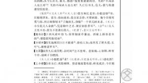 苏教版高三语文必修五电子课本长亭送别/王实甫/(第51页)