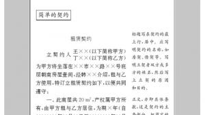 苏教版九年级语文下册电子课本-苏教版初三语文下册电子课本附录一 应用文示例(第161页)