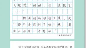 苏教版三年级语文上册电子课本22 金子(第123页)