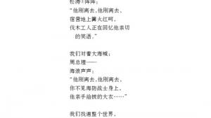 苏教版七年级语文下册电子课本-苏教版初一语文下册电子课本周总理，你在哪里(第41页)