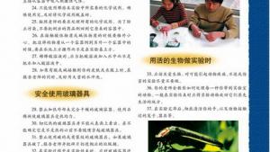 苏教版高一生物必修1（分子与细胞）电子课本我国的癌症防治(第106页)