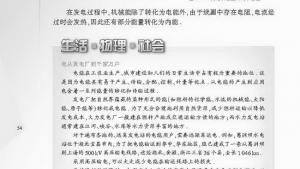 苏教版九年级物理下册电子课本-苏教版初三物理上册电子课本五、电磁感应 发电机(第54页)
