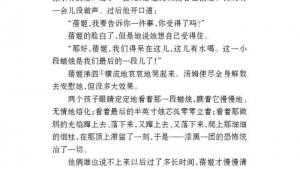 苏教版七年级语文上册电子课本-苏教版初一语文上册电子课本名著推荐与阅读 《汤姆 索亚历险记》(第80页)