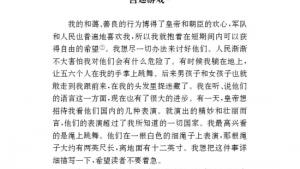 苏教版九年级语文上册电子课本-苏教版初三语文上册电子课本名著推荐与阅读 《格列佛游记》(第106页)
