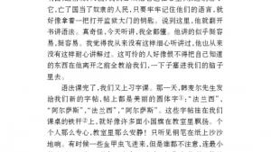 苏教版八年级语文上册电子课本,苏教版初二语文上册电子课本七 最后一课(第48页)