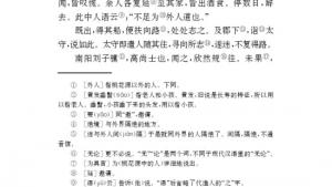 苏教版九年级语文上册电子课本-苏教版初三语文上册电子课本十七 桃花源记(第183页)