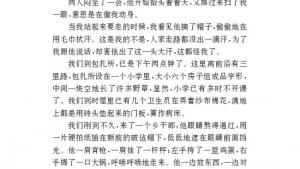 苏教版九年级语文上册电子课本-苏教版初三语文上册电子课本附：百合花(第150页)