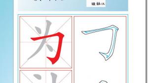 苏教版三年级语文下册电子课本16 跟踪台风的卫星(第96页)