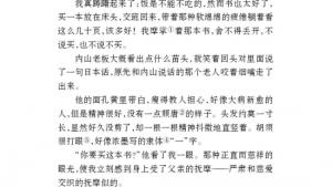 苏教版七年级语文下册电子课本-苏教版初一语文下册电子课本二 一面(第16页)
