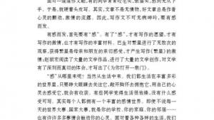 苏教版七年级语文上册电子课本-苏教版初一语文上册电子课本写作 有感而发(第30页)