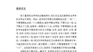 苏教版八年级语文上册电子课本,苏教版初二语文上册电子课本写作 写参观游览的文章(第152页)