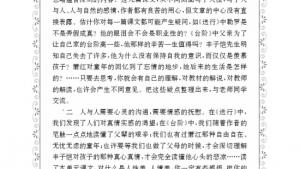 苏教版九年级语文下册电子课本-苏教版初三语文下册电子课本综合学习与探究(第64页)