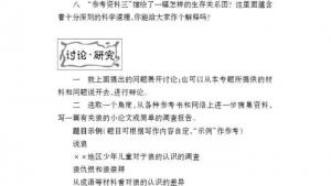 苏教版七年级语文上册电子课本-苏教版初一语文上册电子课本专题 狼(第183页)