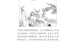 苏教版七年级语文下册电子课本-苏教版初一语文下册电子课本名著推荐与阅读 《西游记》(第154页)