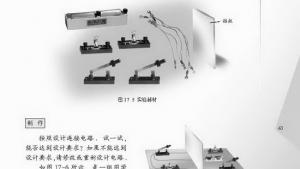 苏教版九年级物理下册电子课本-苏教版初三物理上册电子课本一、信息与信息传播(第63页)