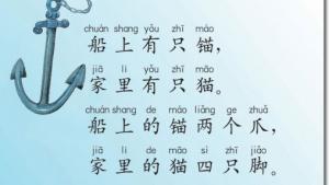 苏教版二年级语文上册电子课本识字(第14页)