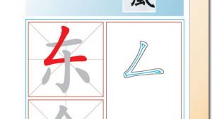 苏教版三年级语文下册电子课本6 花瓣飘香(第39页)