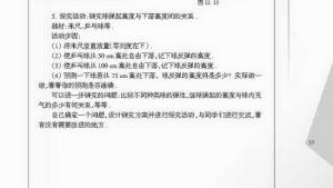 苏教版九年级物理上册电子课本-苏教版初三物理上册电子课本一、动能 势能 机械能(第37页)