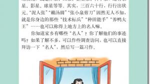 苏教版六年级语文上册电子课本22、古诗两首(第123页)